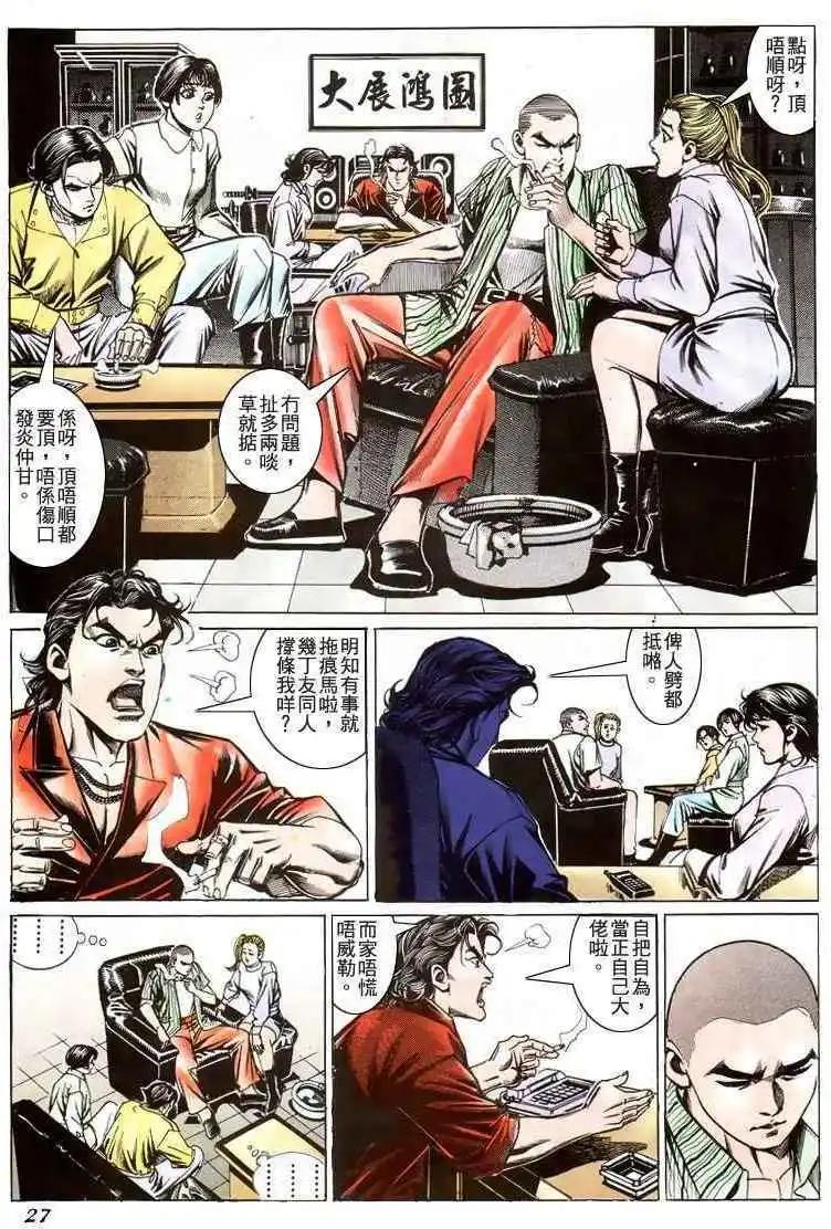 第208卷24