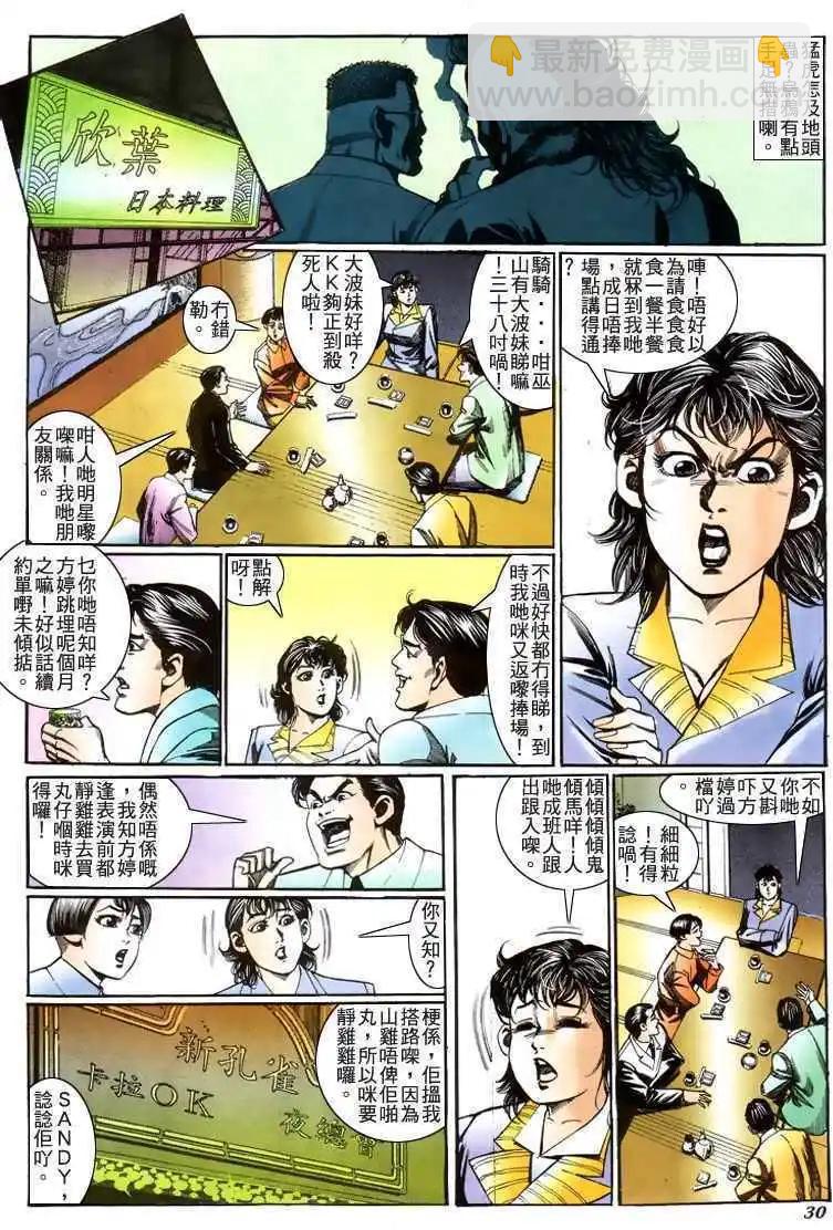 第209卷24