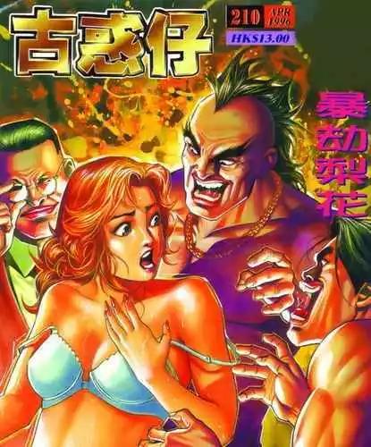 第210卷0