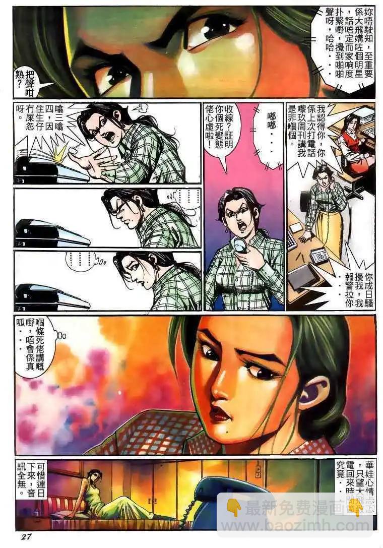 第211卷24