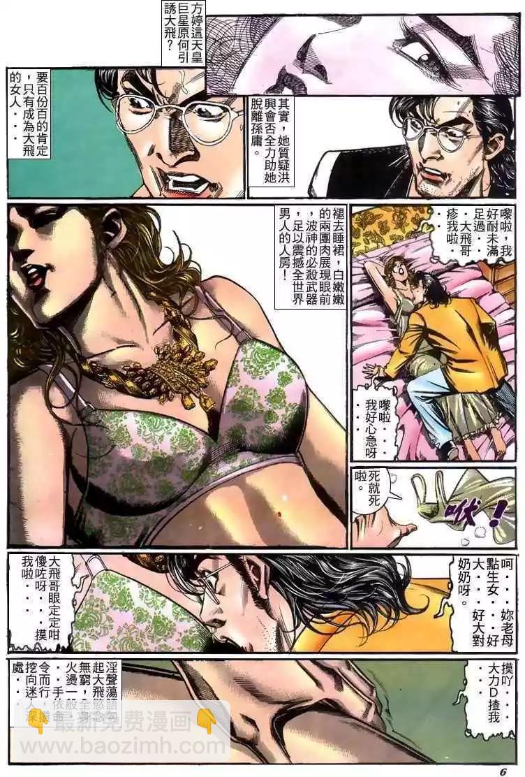 第211卷5