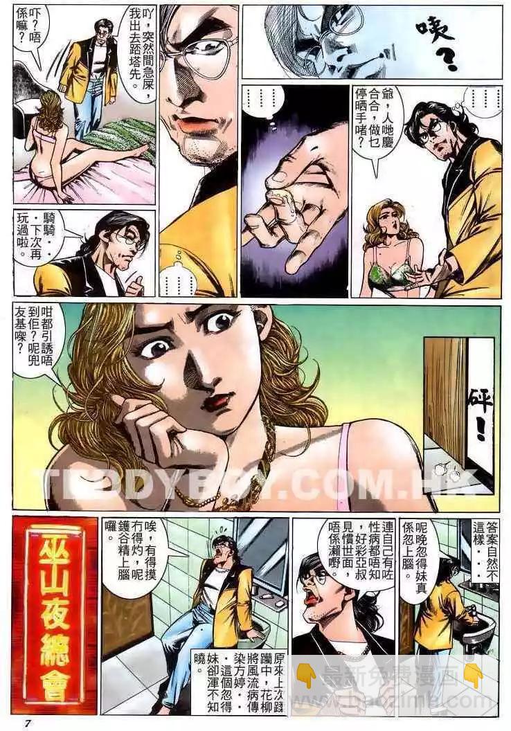 第211卷6