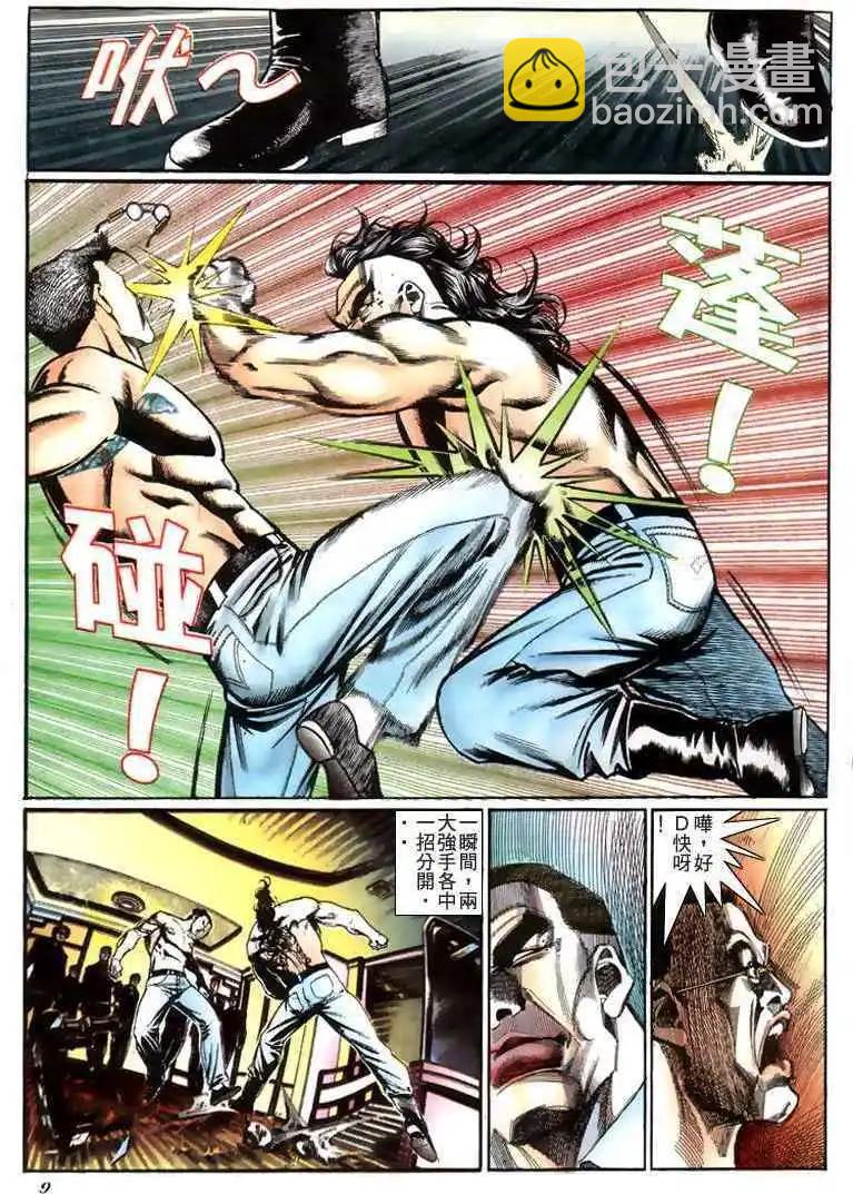 第211卷8