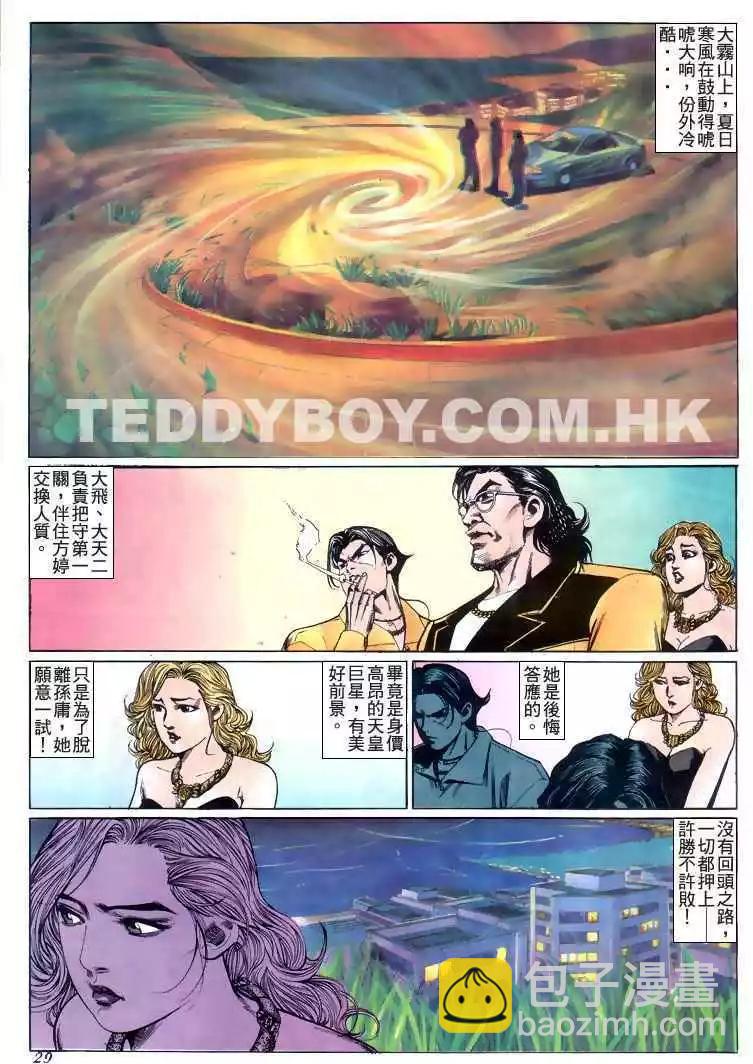 第214卷24