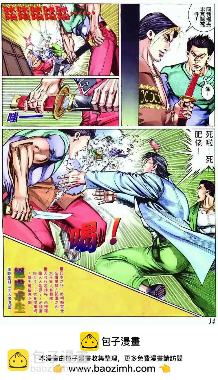 第296卷29