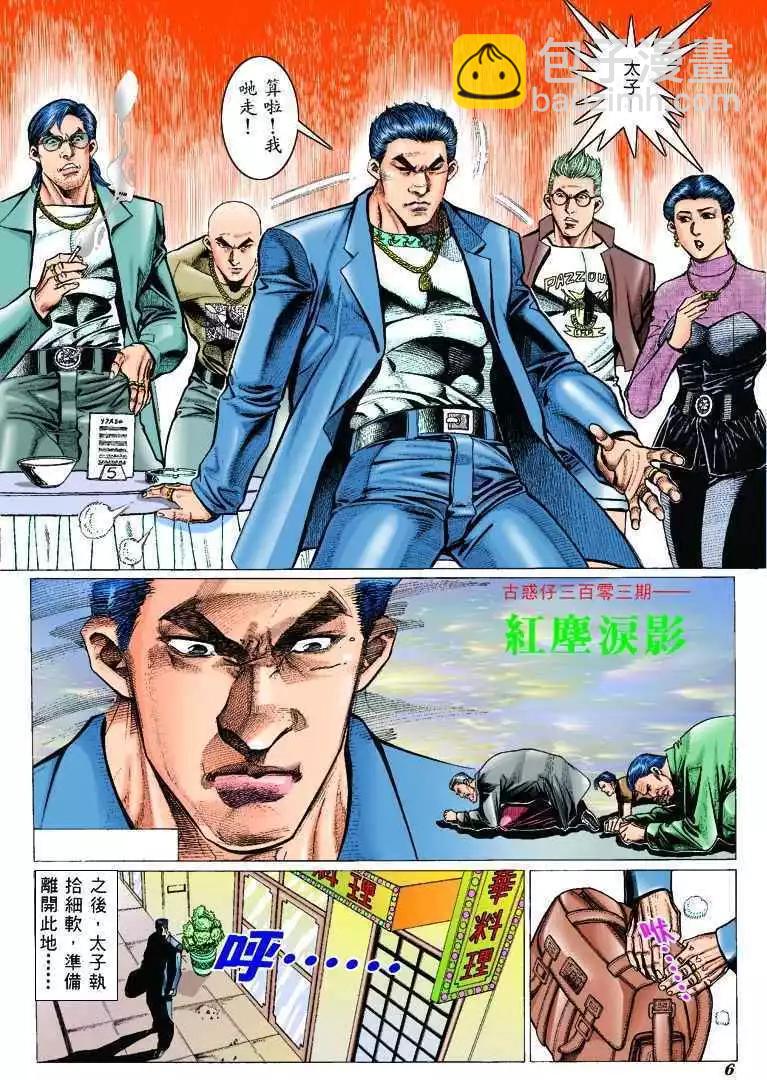 第303卷3