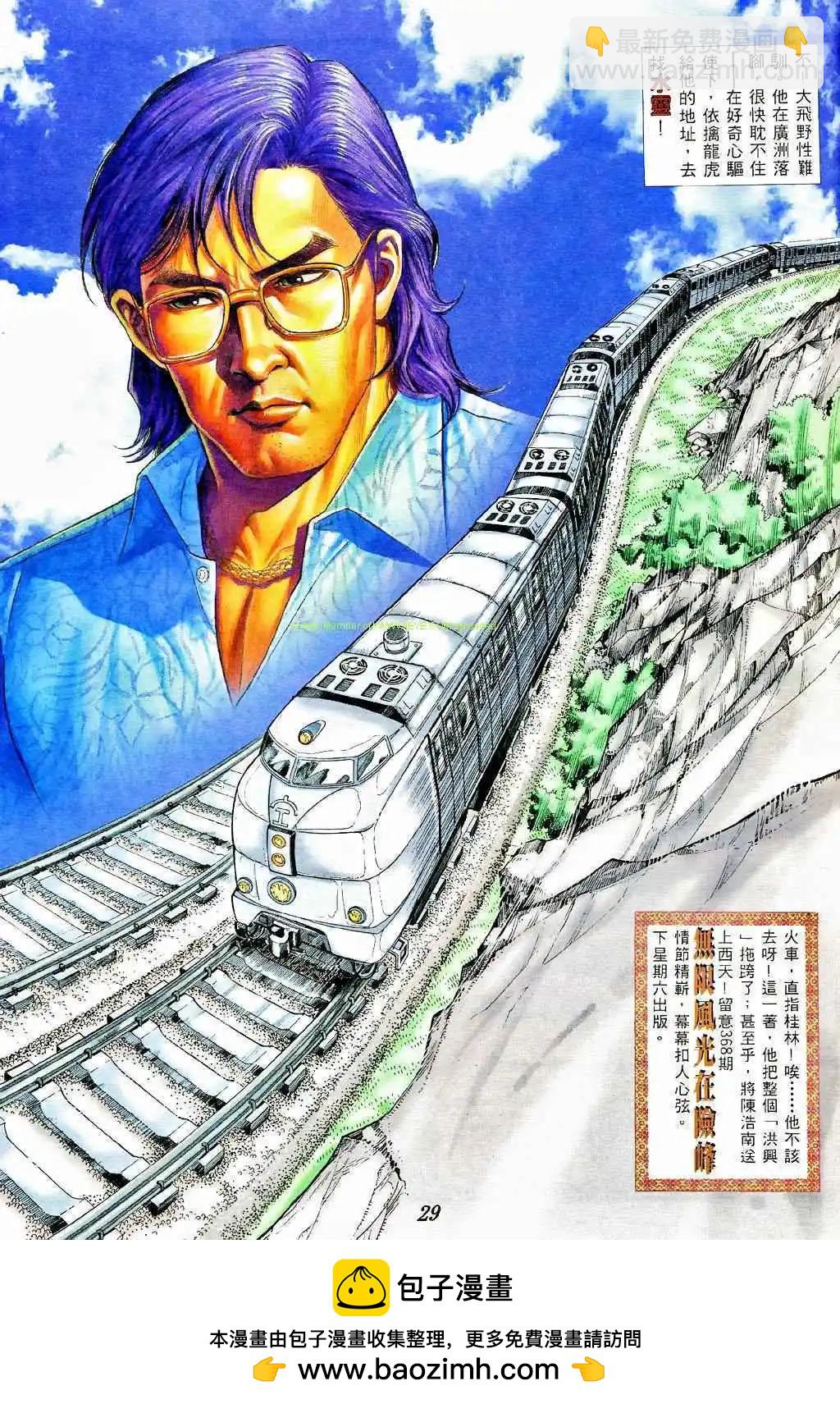 第367卷23