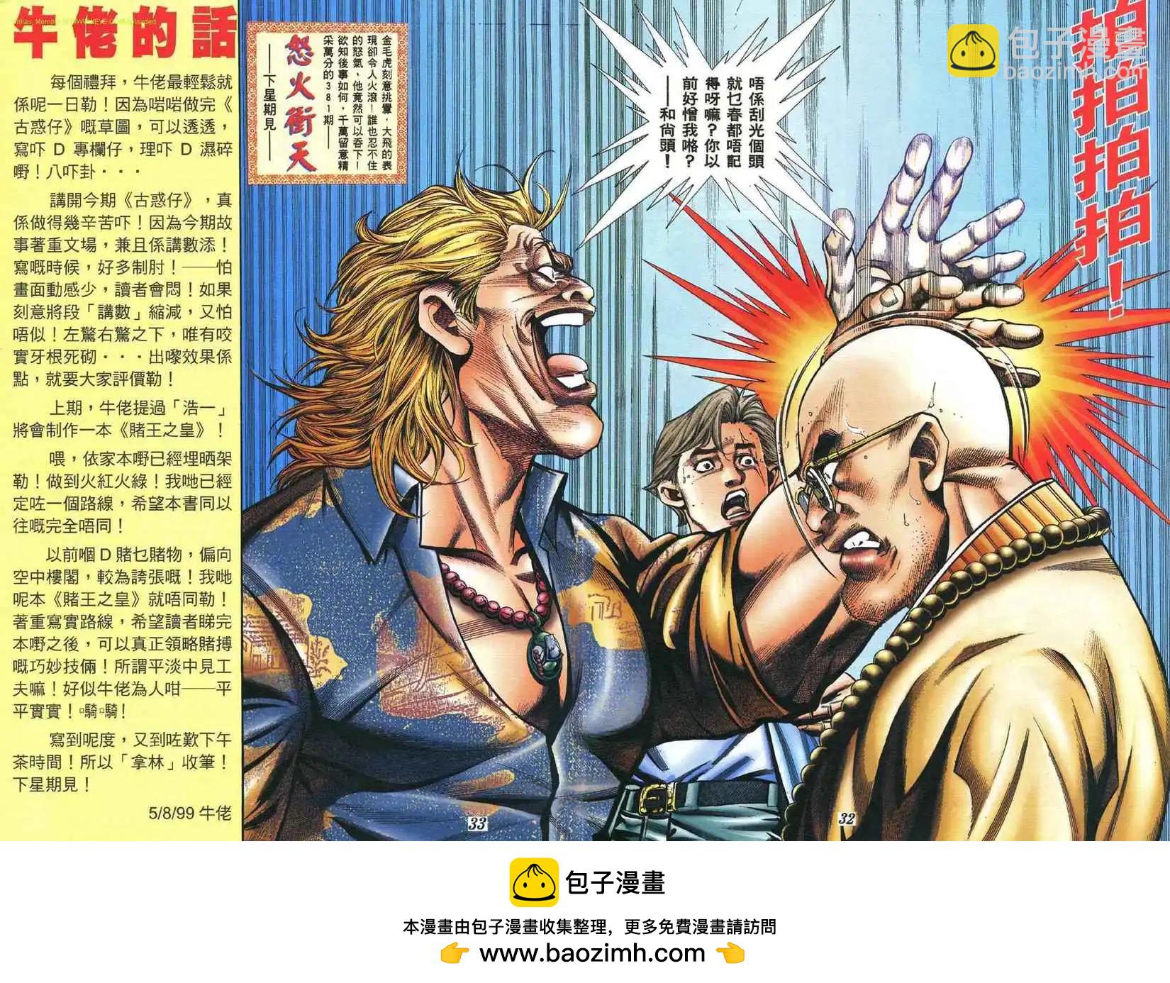 第380卷23