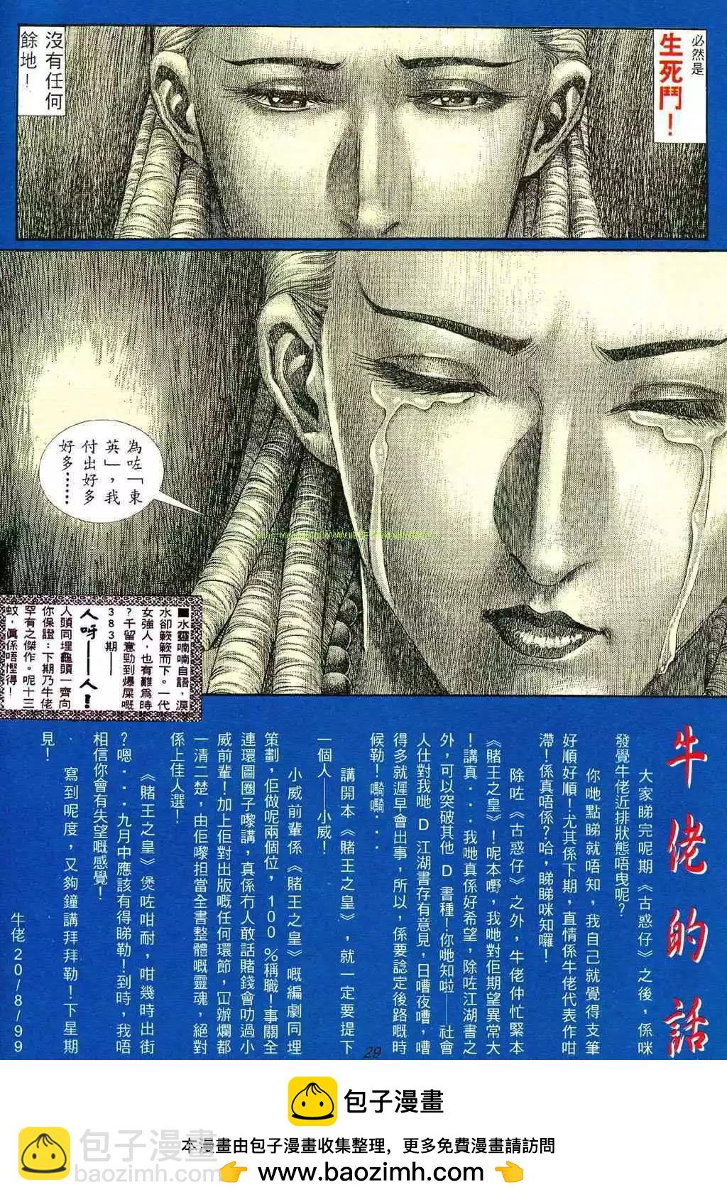 第382卷24