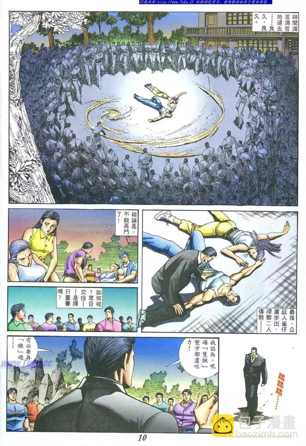 第385卷6