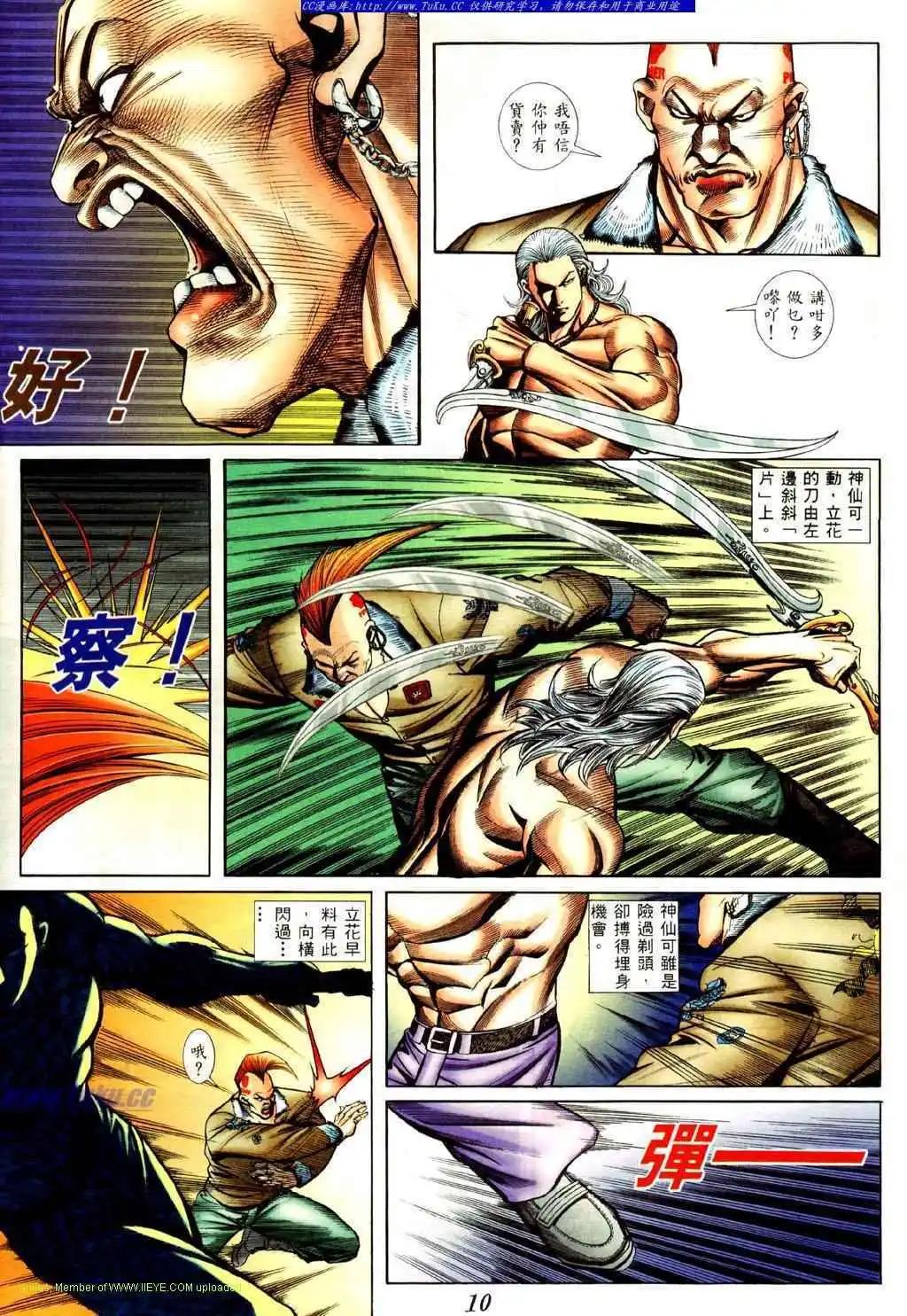第424卷5