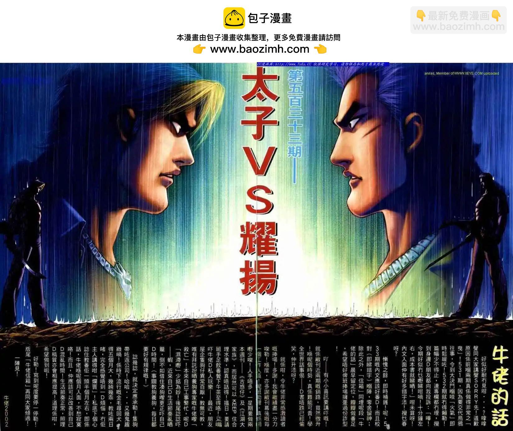 第538卷1