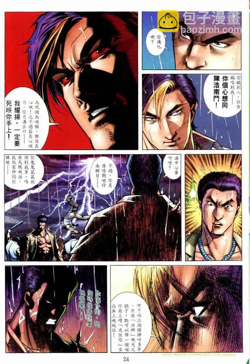 第538卷16