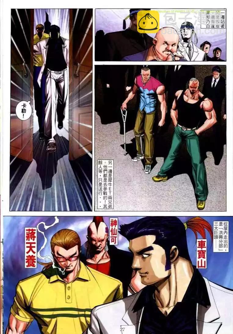 第590卷19