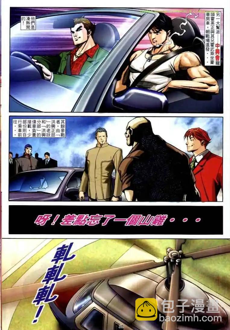 第590卷23