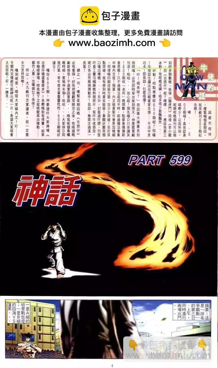 第599卷1