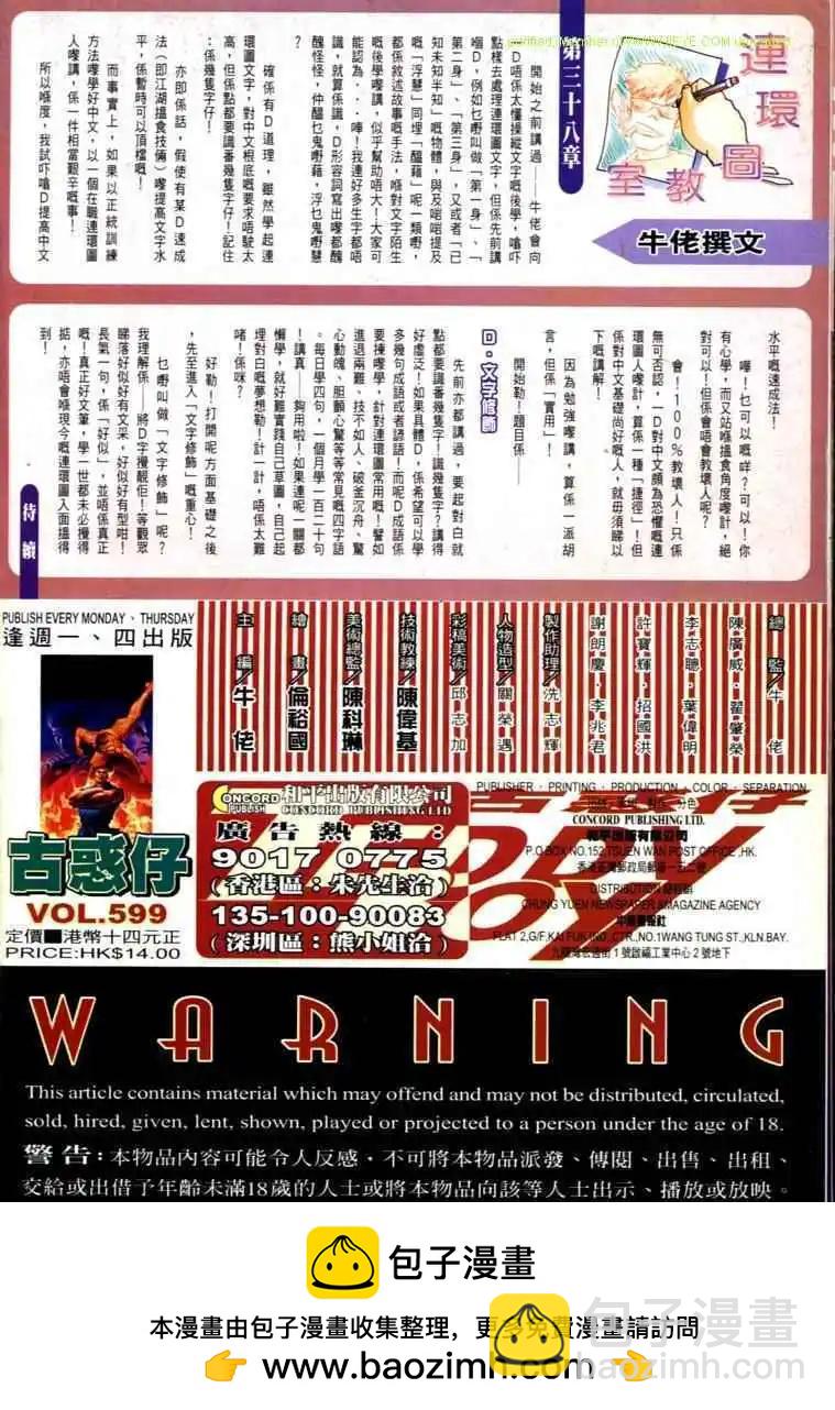 第599卷35