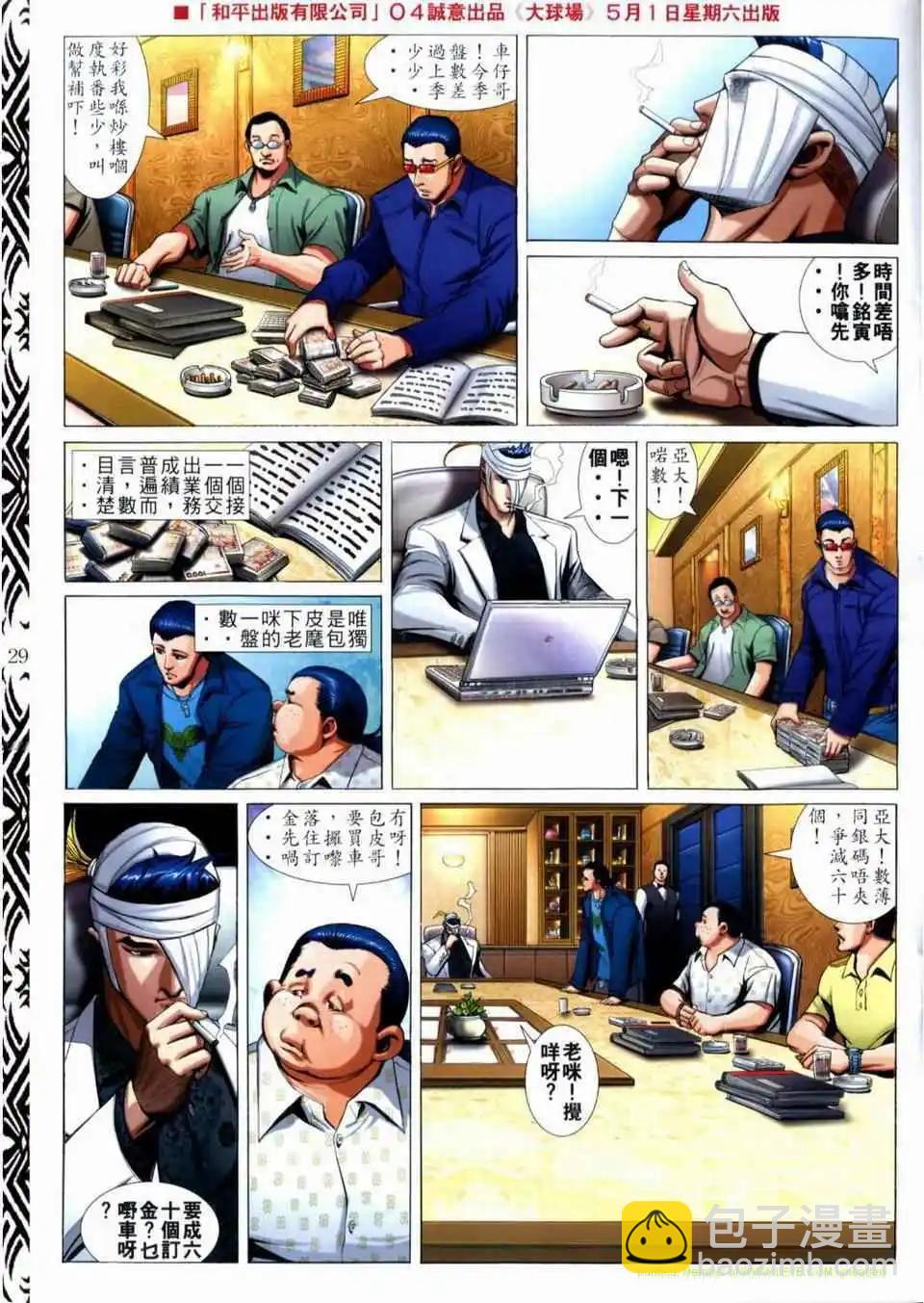 第667卷24