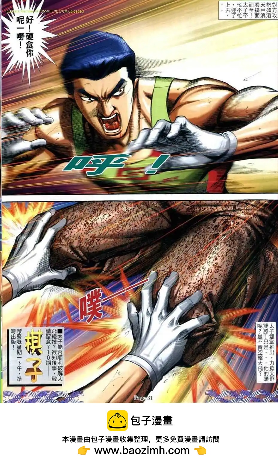 第709卷26