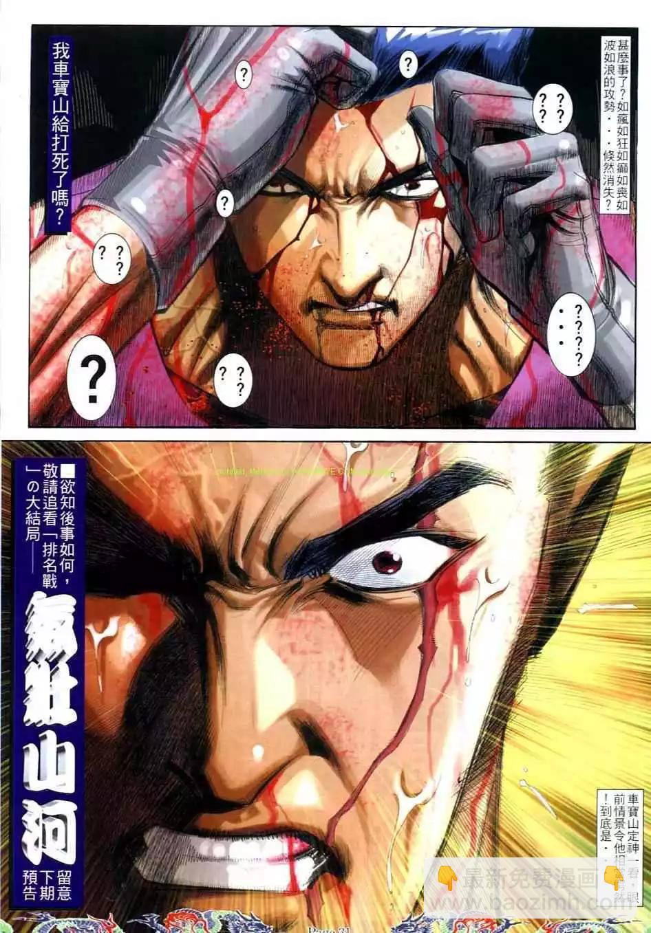 第740卷23