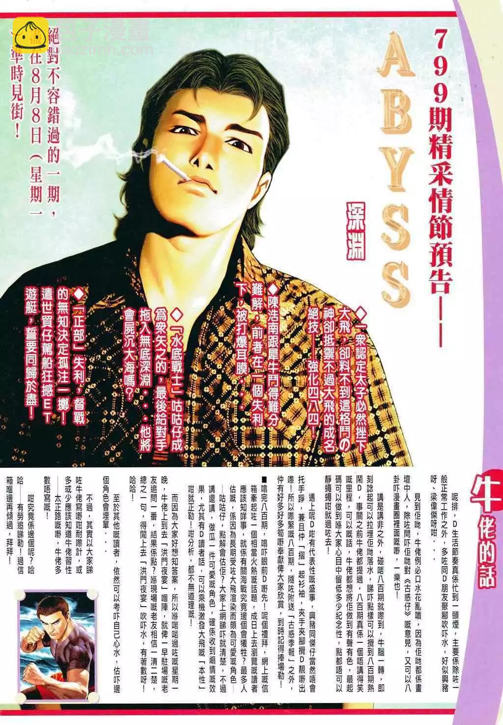 第798卷24