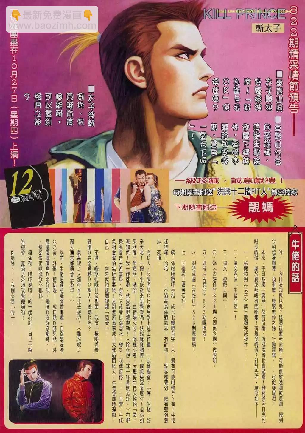 第821卷23