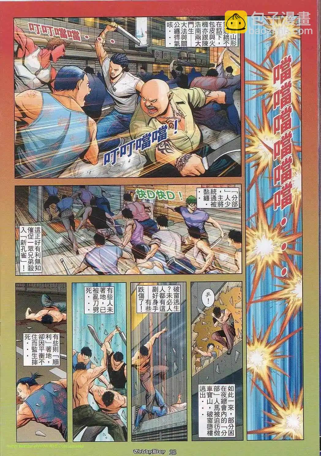 第824卷19