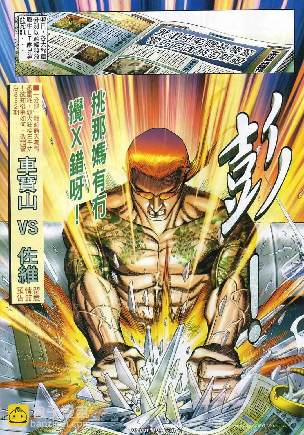 第831卷23