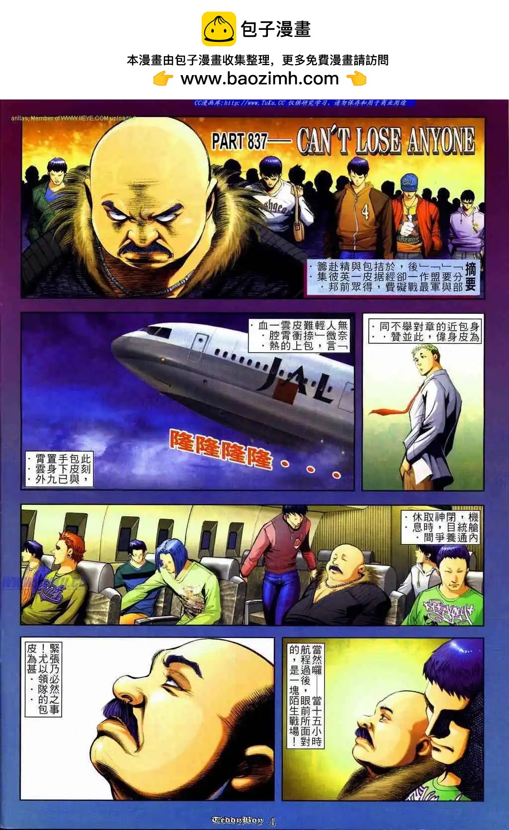 第837卷1
