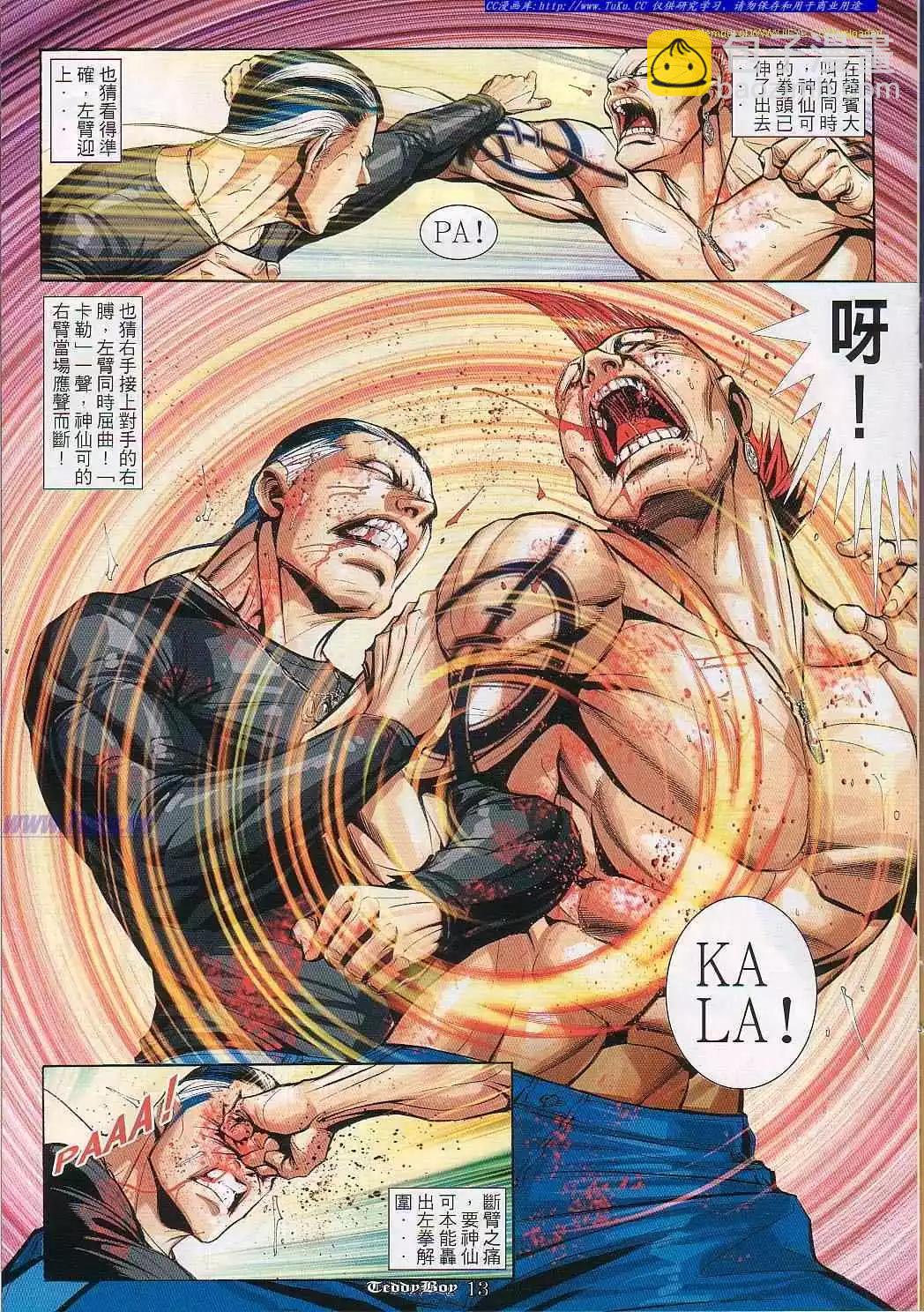 第847卷10