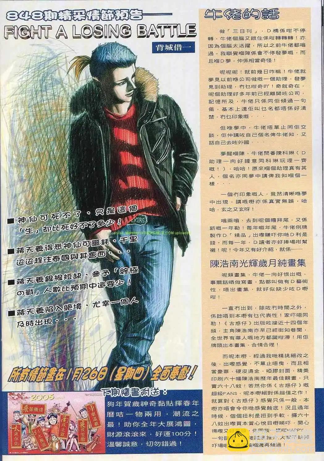 第847卷26