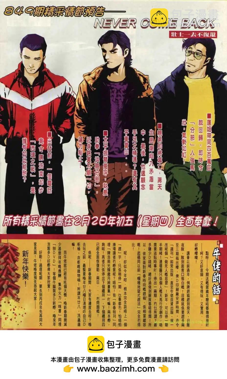 第848卷24