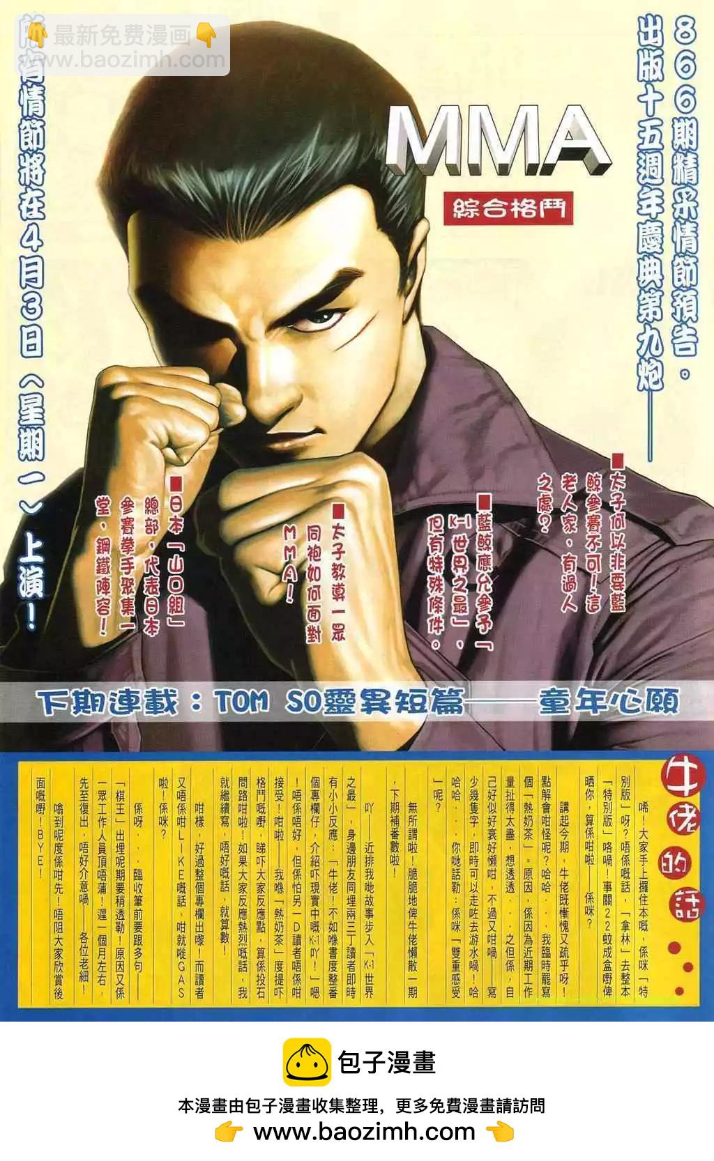 第865卷18