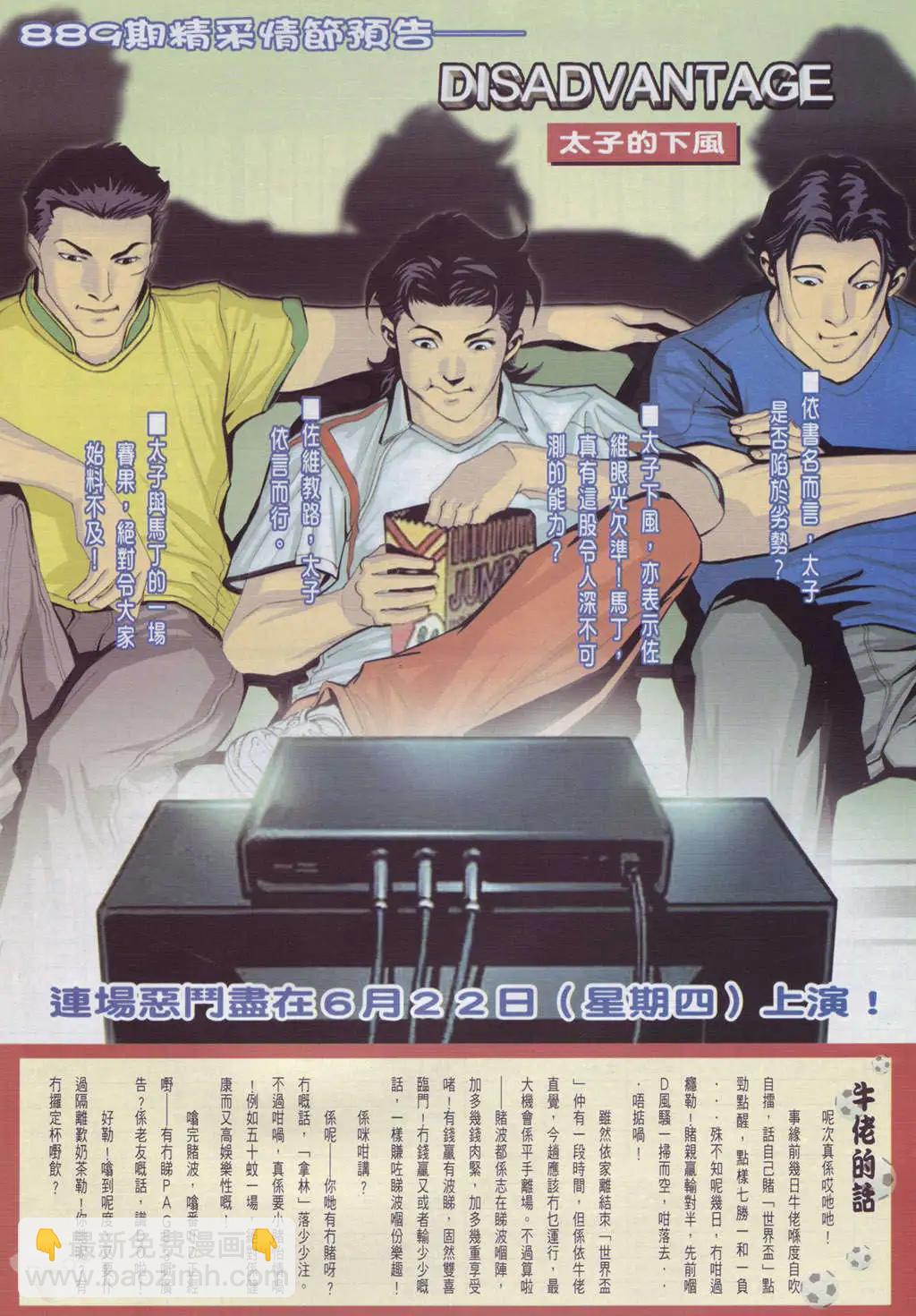 第888卷26