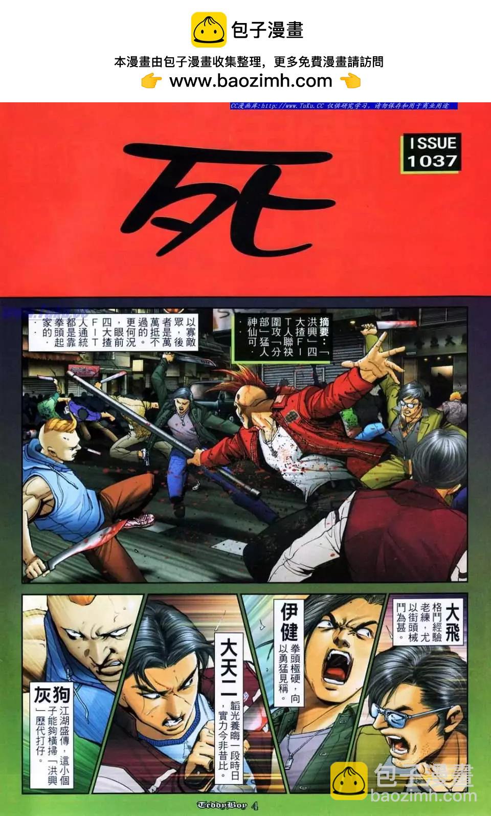 第1037卷1