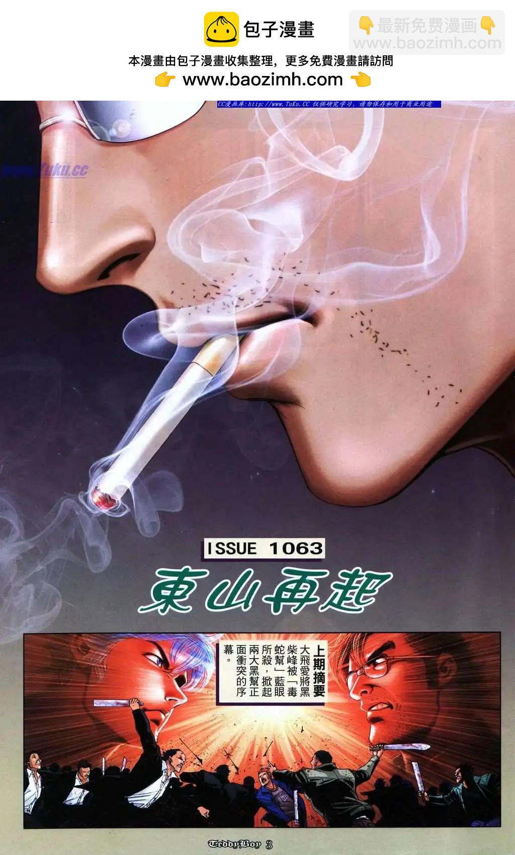 第1063卷1