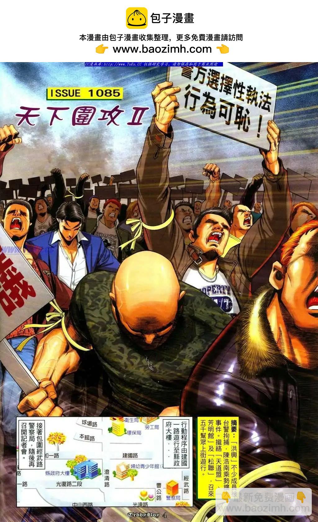 第1085卷1