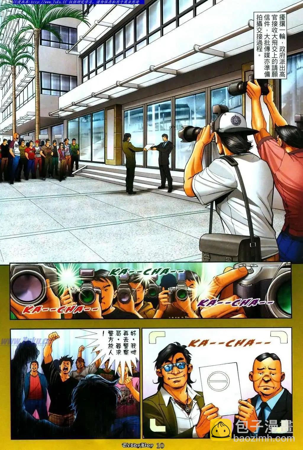 第1085卷7