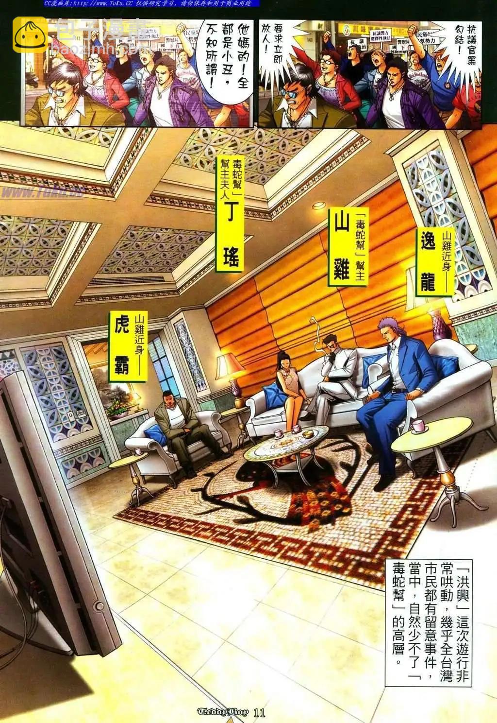 第1085卷8