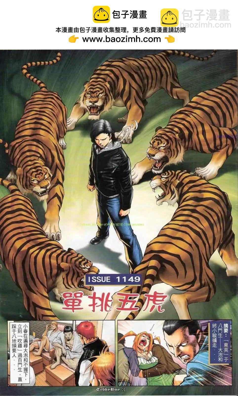 第1149卷1