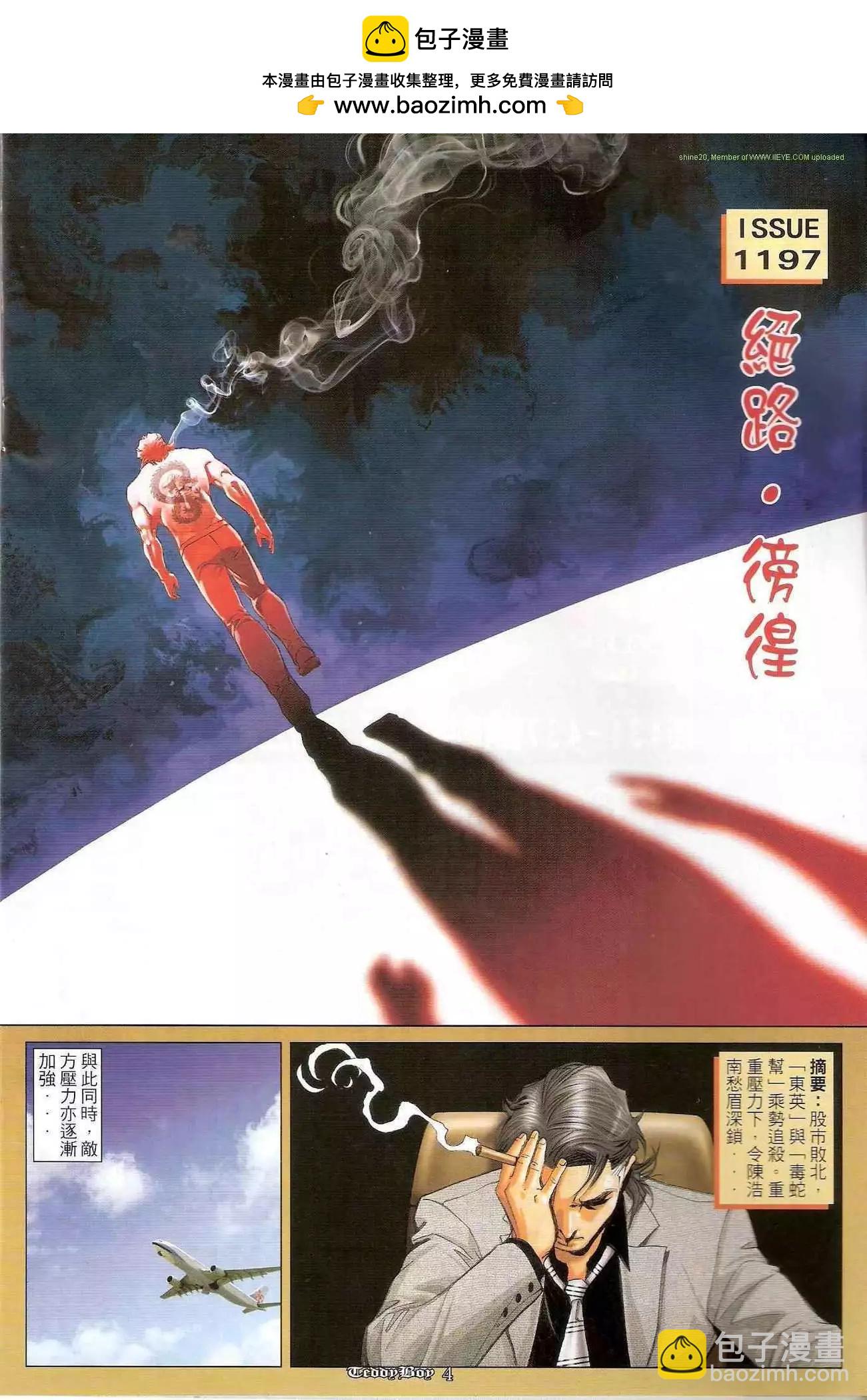 第1197卷1