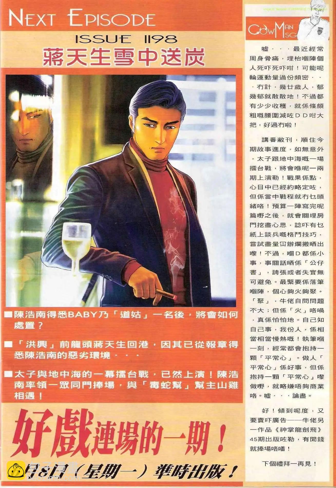 第1197卷31