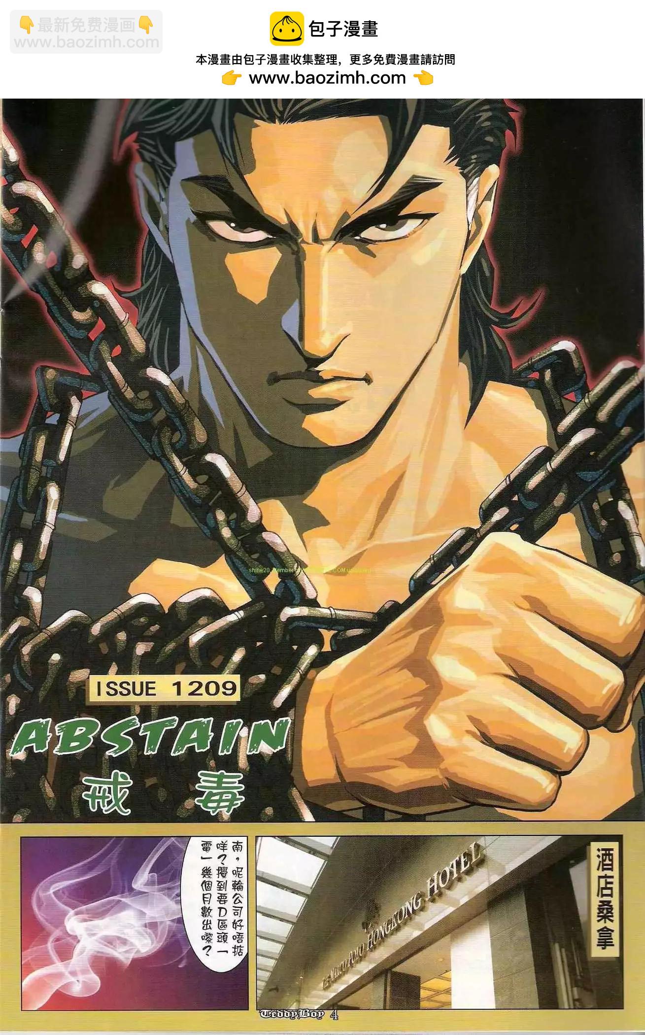 第1209卷1
