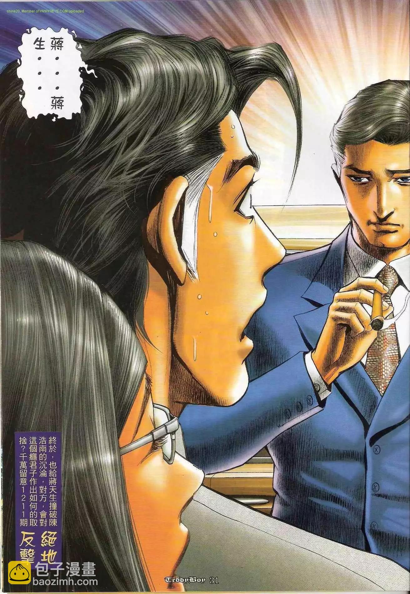 第1210卷29