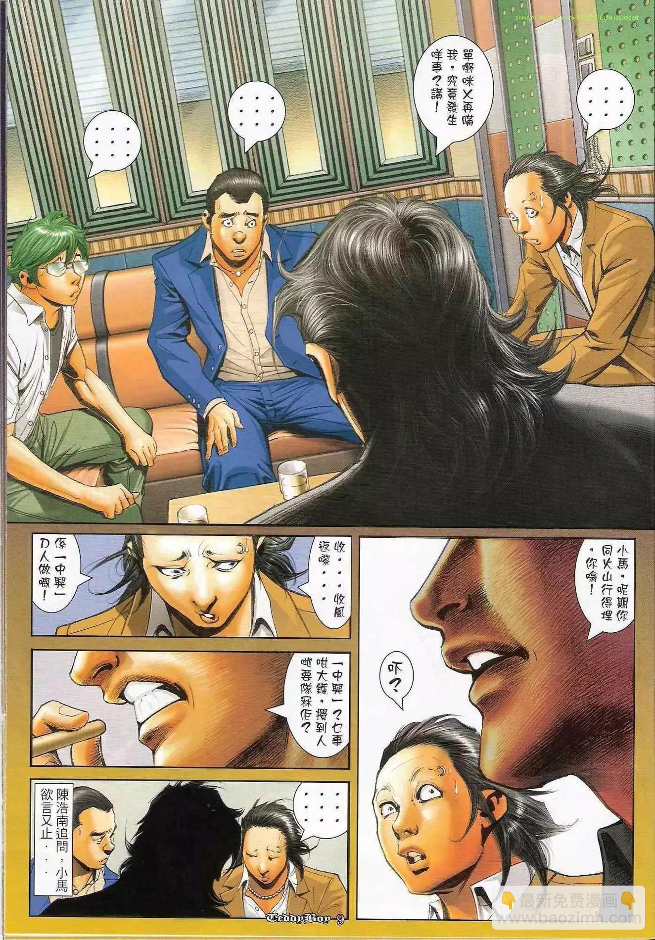 第1210卷7