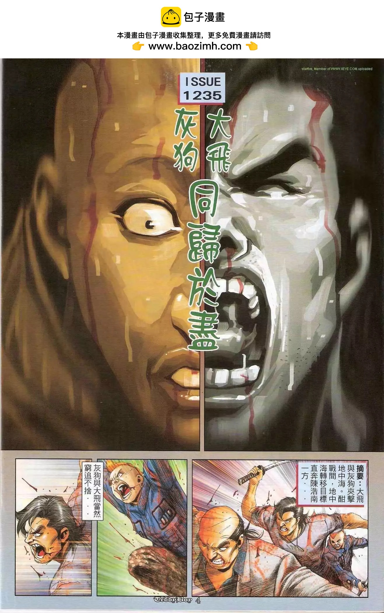 第1235卷1