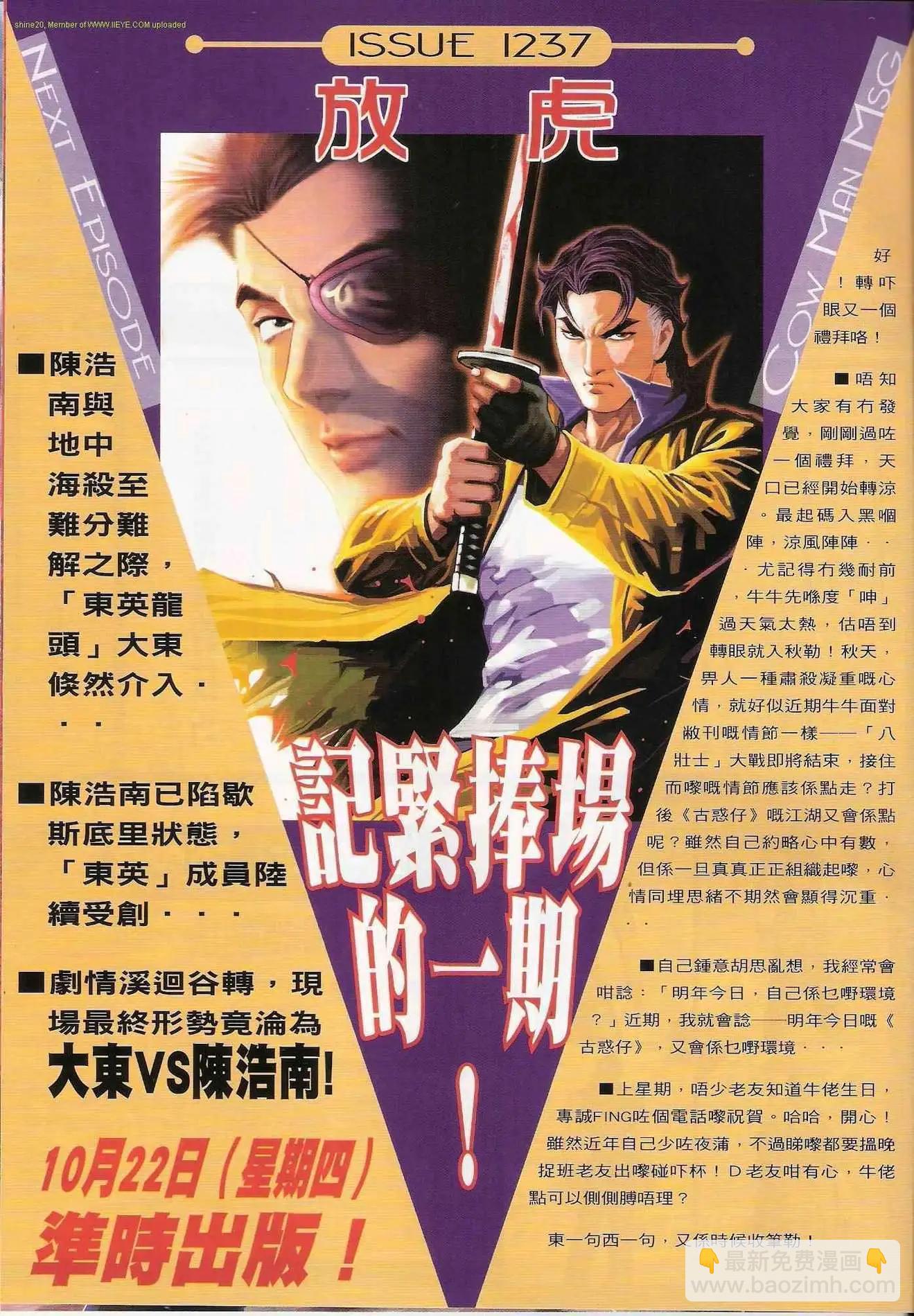 第1236卷29