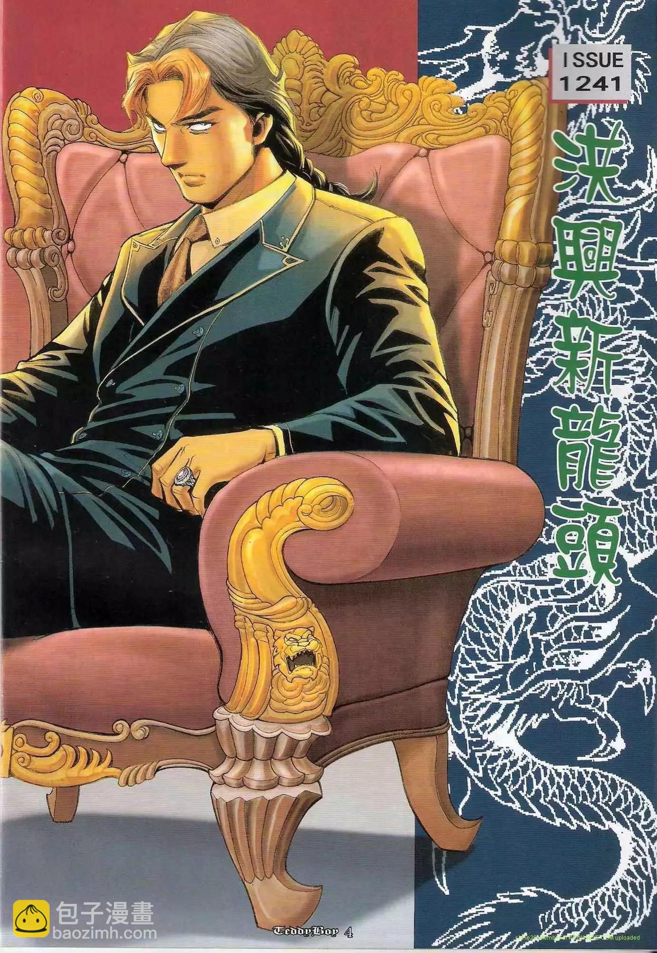 第1241卷2