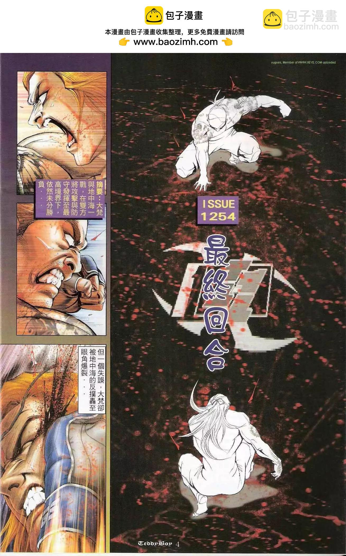 第1254卷2