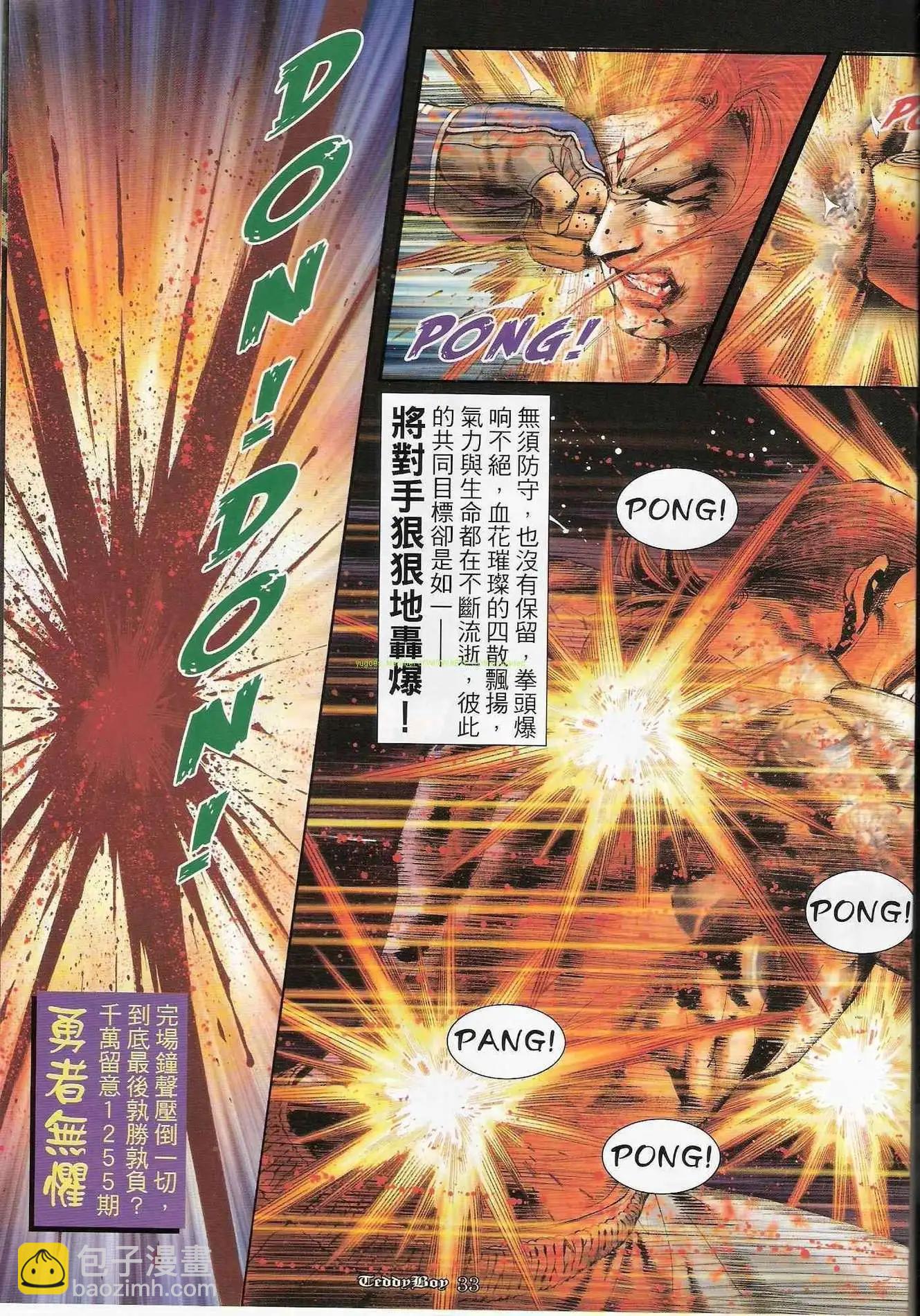 第1254卷29